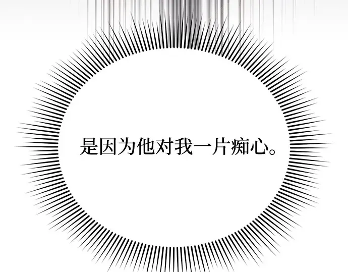第65话 您能教我跳舞吗？ 第194页