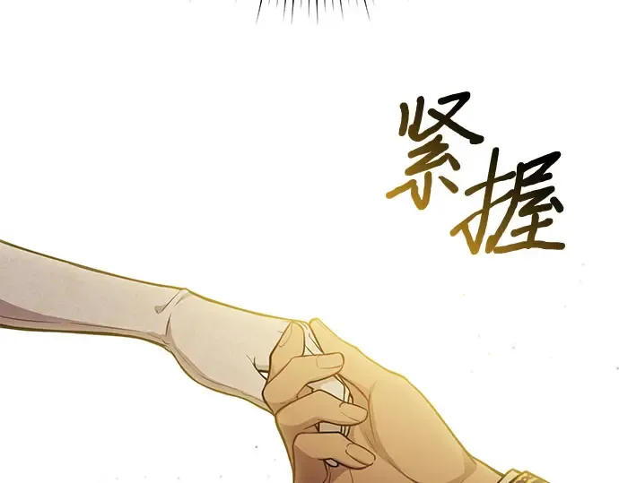 第65话 您能教我跳舞吗？ 第195页