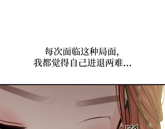 第65话 您能教我跳舞吗？ 第199页