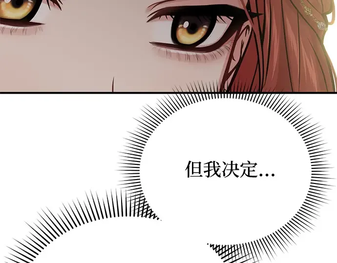 第65话 您能教我跳舞吗？ 第202页