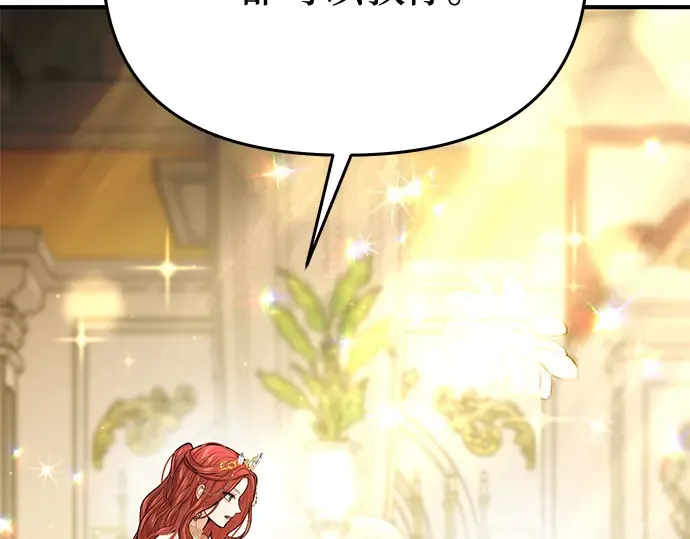 第65话 您能教我跳舞吗？ 第206页