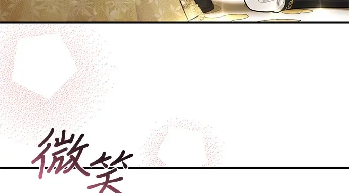 第65话 您能教我跳舞吗？ 第208页