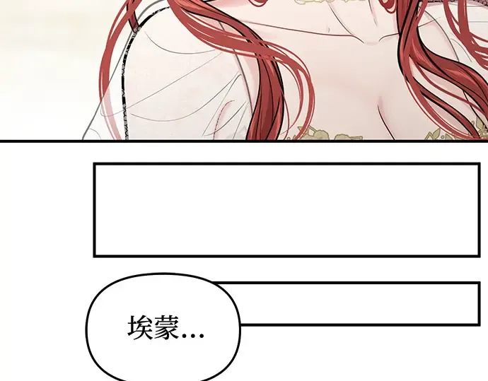 第65话 您能教我跳舞吗？ 第222页
