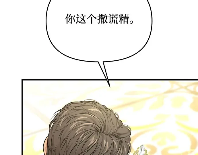第65话 您能教我跳舞吗？ 第244页