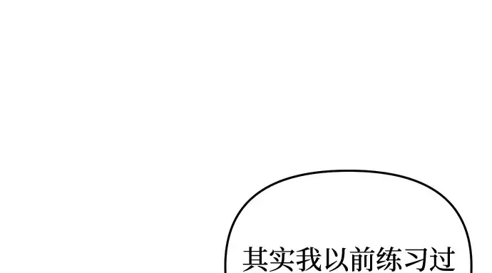 第65话 您能教我跳舞吗？ 第247页