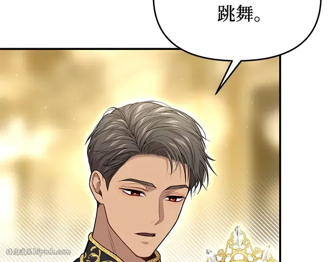 第65话 您能教我跳舞吗？ 第248页