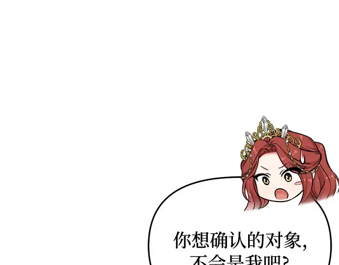 第65话 您能教我跳舞吗？ 第252页