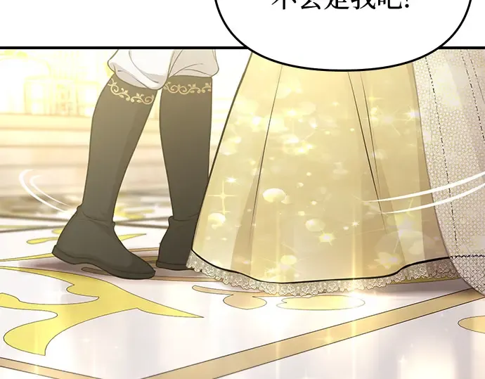 第65话 您能教我跳舞吗？ 第253页