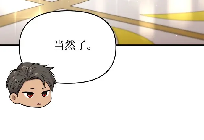第65话 您能教我跳舞吗？ 第254页