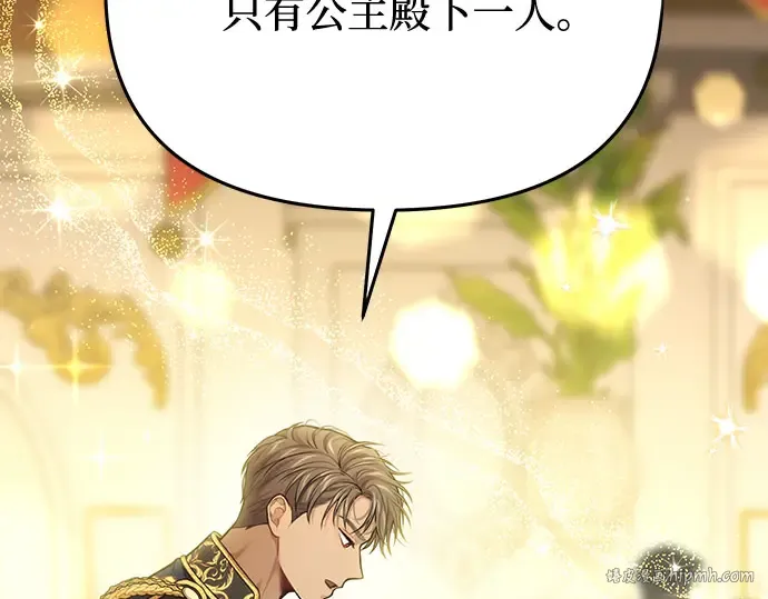 第65话 您能教我跳舞吗？ 第256页