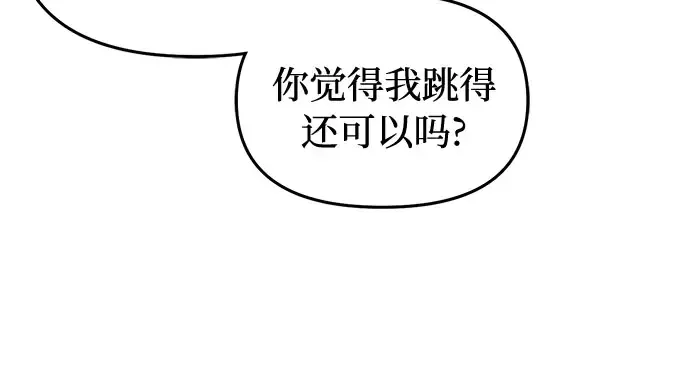 第65话 您能教我跳舞吗？ 第270页