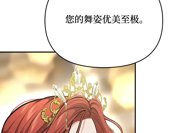 第65话 您能教我跳舞吗？ 第275页