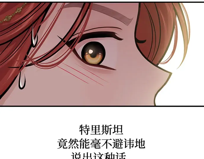 第65话 您能教我跳舞吗？ 第279页