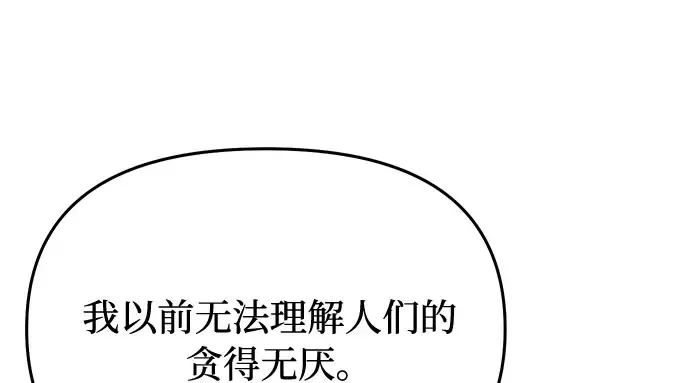第65话 您能教我跳舞吗？ 第284页