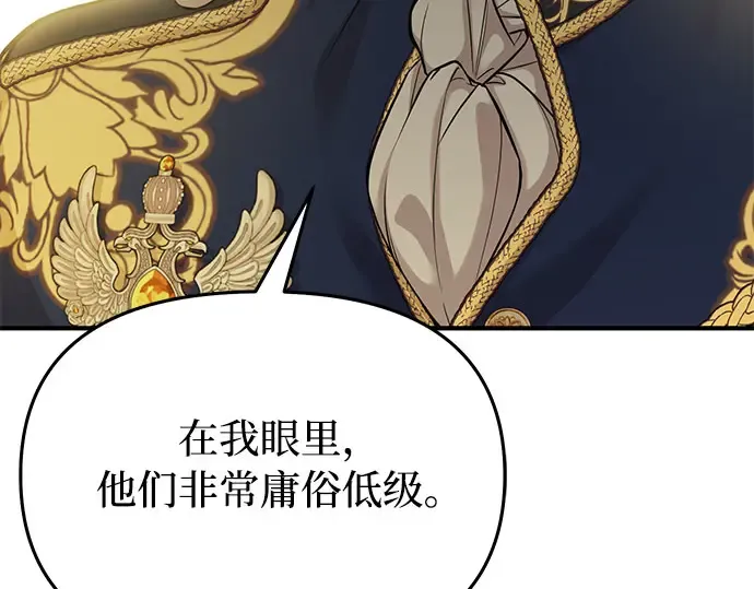 第65话 您能教我跳舞吗？ 第286页