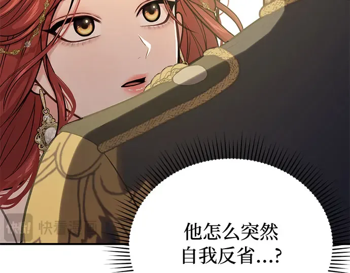 第65话 您能教我跳舞吗？ 第289页