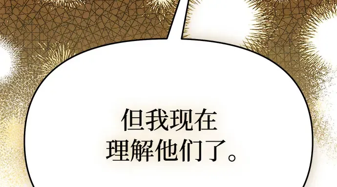第65话 您能教我跳舞吗？ 第300页