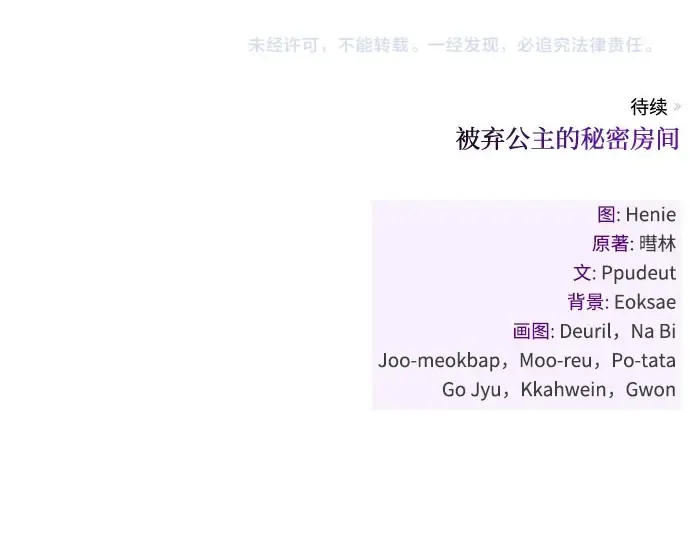 第65话 您能教我跳舞吗？ 第302页
