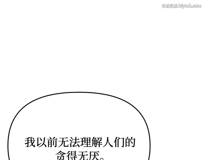 第66话 小小少女 第1页