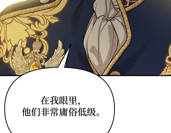 第66话 小小少女 第3页