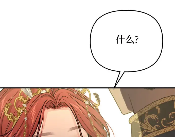 第66话 小小少女 第5页