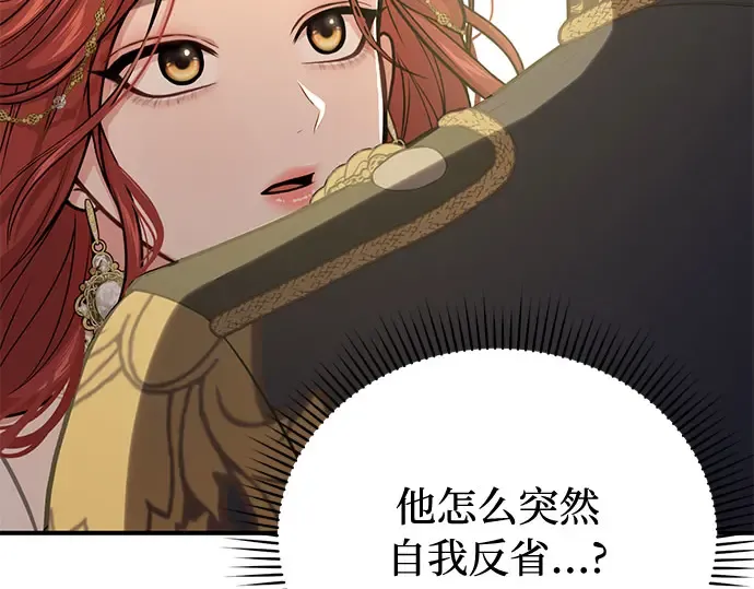 第66话 小小少女 第6页