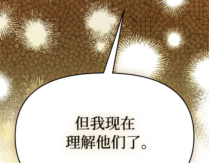 第66话 小小少女 第17页
