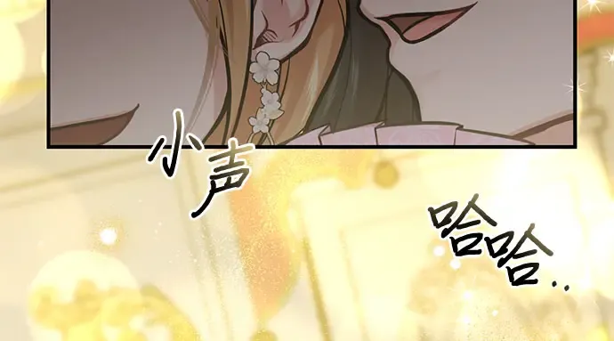 第66话 小小少女 第23页