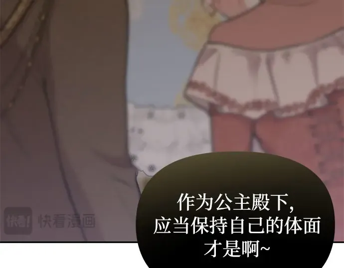 第66话 小小少女 第28页
