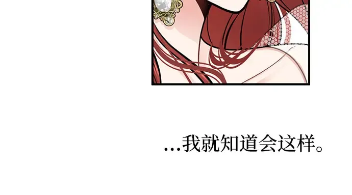 第66话 小小少女 第31页