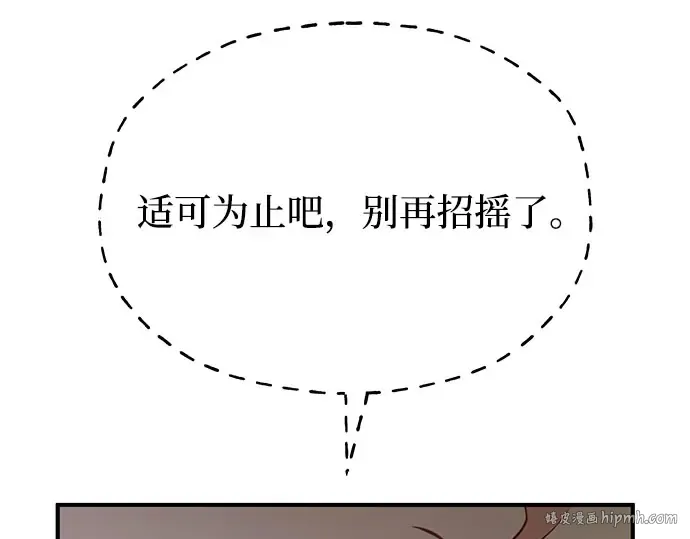 第66话 小小少女 第40页