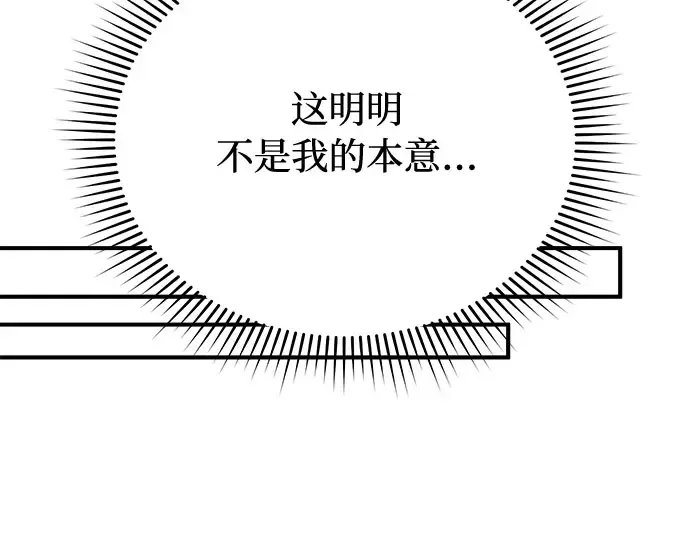 第66话 小小少女 第51页