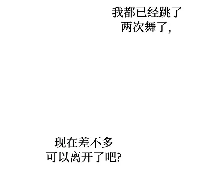 第66话 小小少女 第59页