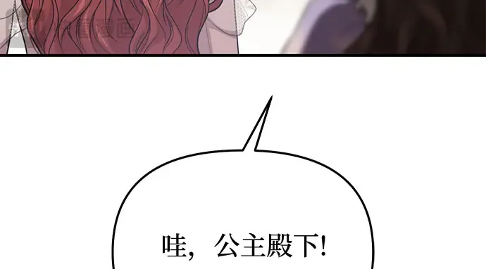 第66话 小小少女 第66页