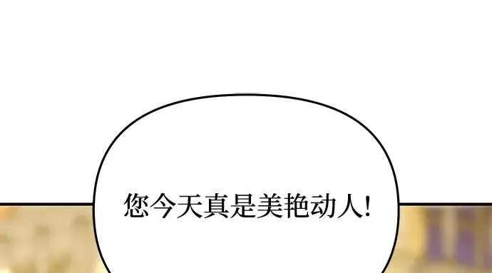 第66话 小小少女 第70页