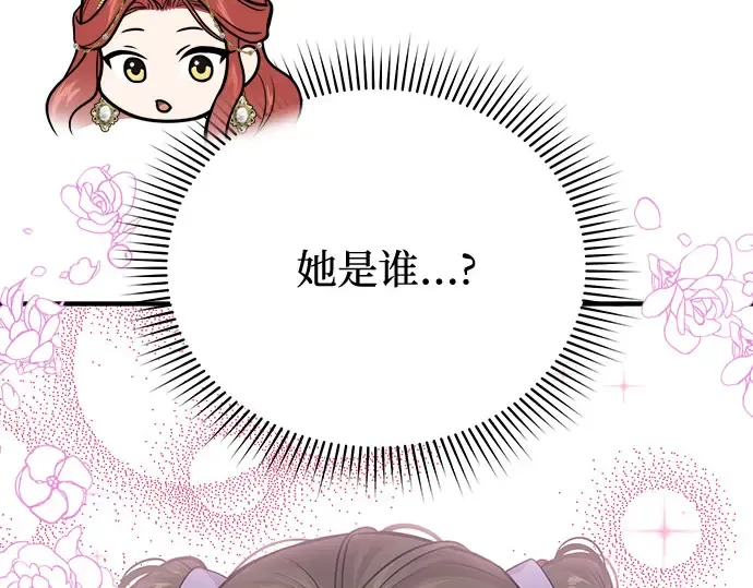 第66话 小小少女 第75页