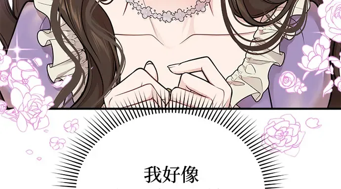 第66话 小小少女 第77页