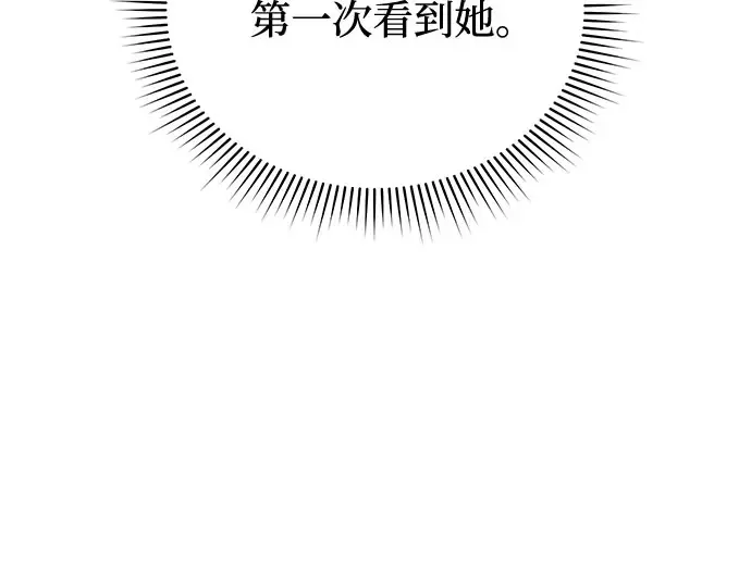 第66话 小小少女 第78页