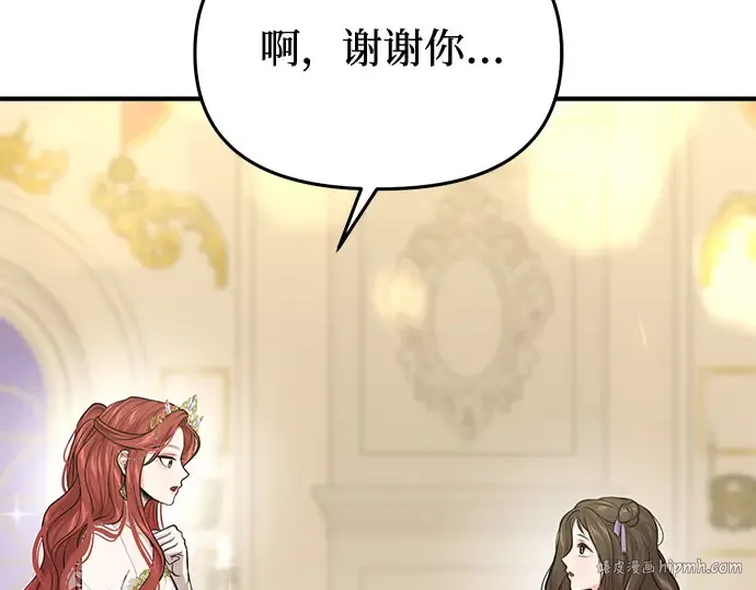 第66话 小小少女 第80页