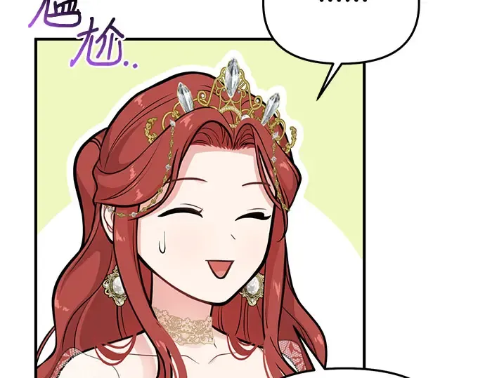 第66话 小小少女 第84页