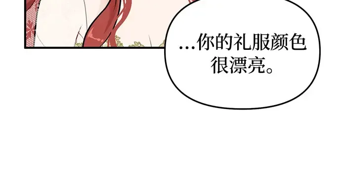 第66话 小小少女 第85页