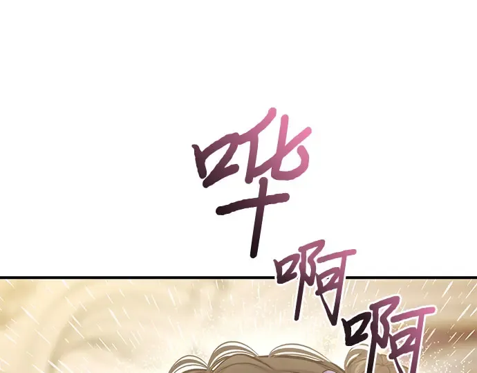 第66话 小小少女 第86页