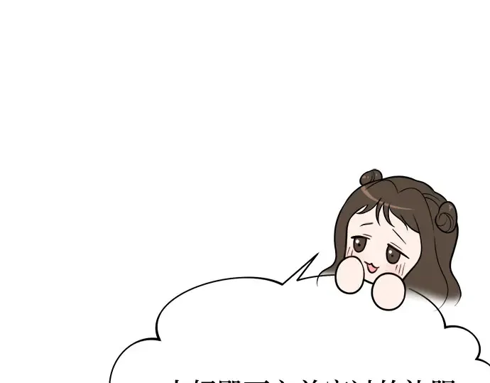 第66话 小小少女 第90页