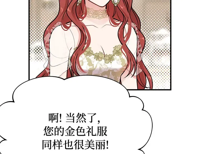 第66话 小小少女 第92页