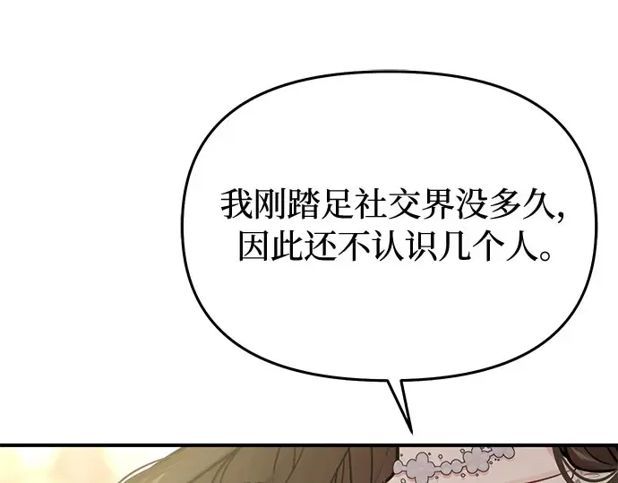 第66话 小小少女 第95页