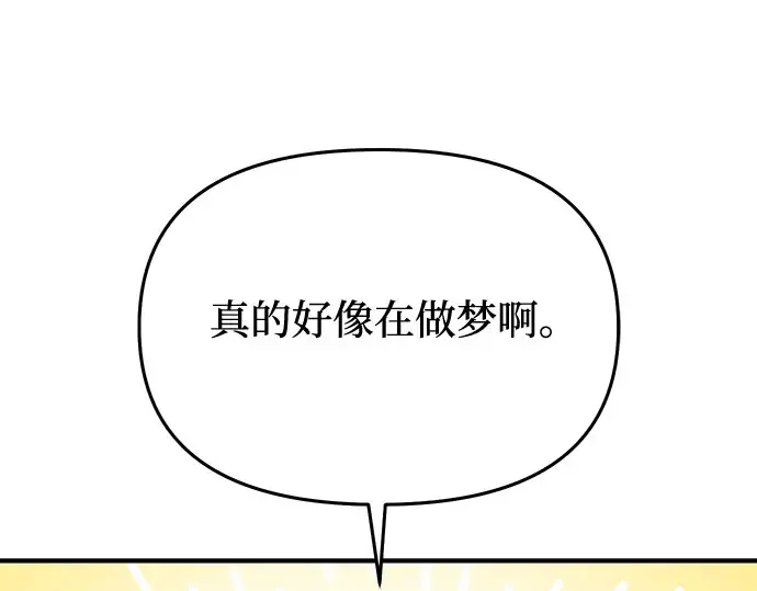 第66话 小小少女 第99页