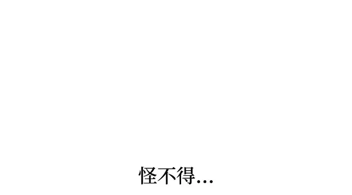 第66话 小小少女 第102页