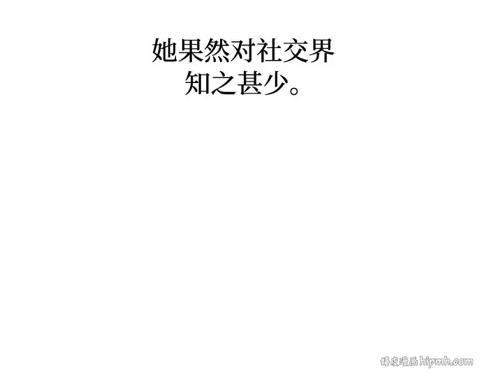 第66话 小小少女 第104页