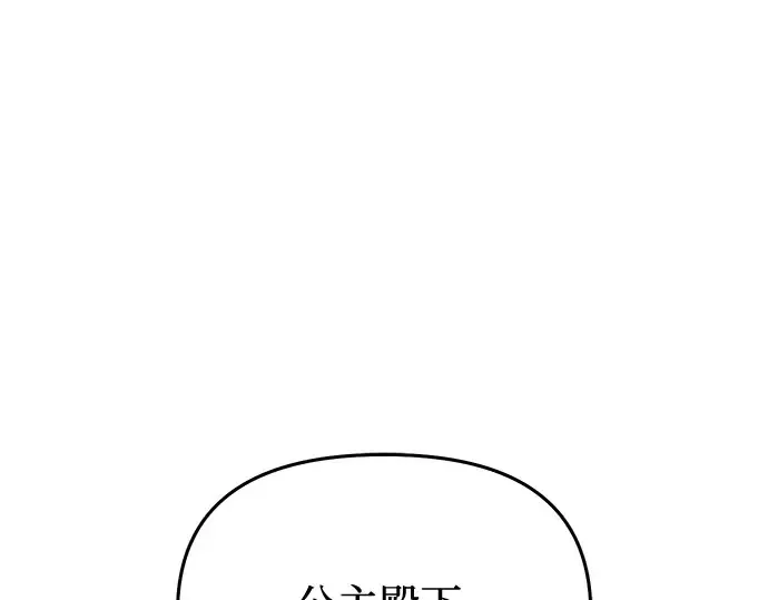 第66话 小小少女 第105页