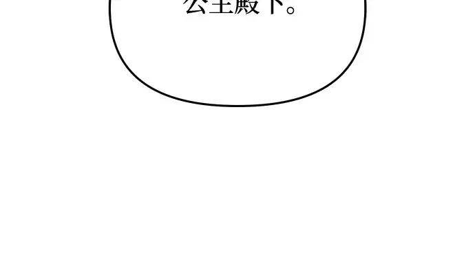 第66话 小小少女 第106页